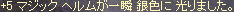 +6 $B%^%8%C%/(B $B%X%k%`$,0l=V(B $B6d?'$K8w$j$^$7$?!#(B